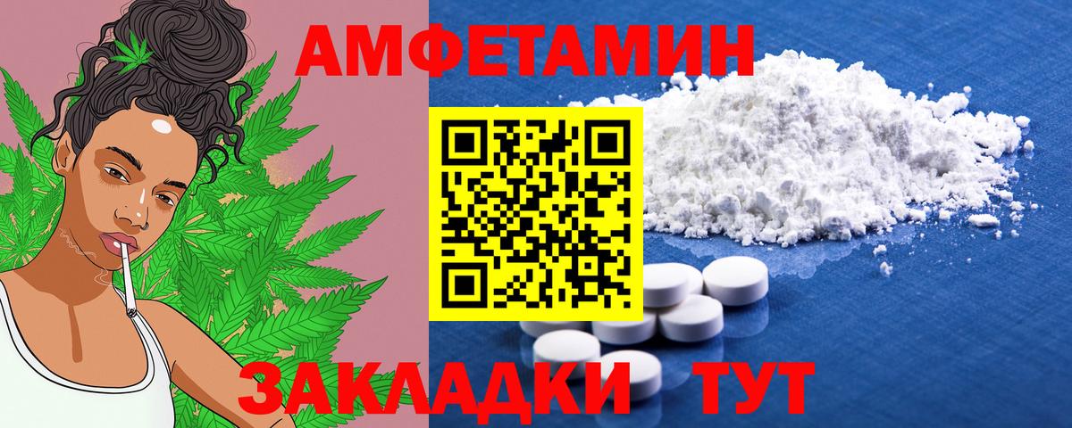 Амфетамин  Амфетамин VHQ  Вход с VPN  Троицк 