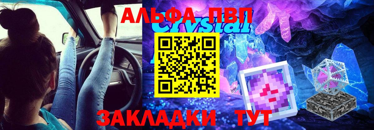Альфа ПВП мука Троицк