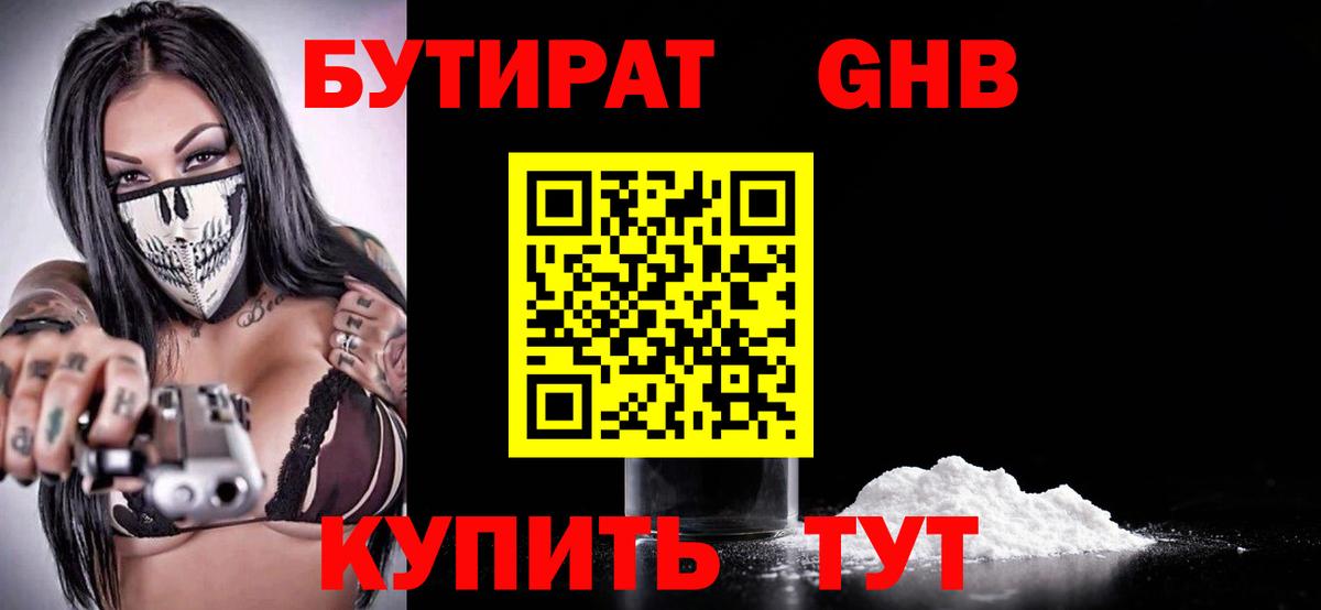 Троицк  Бутират  Вход с VPN  Бутират Butirat 