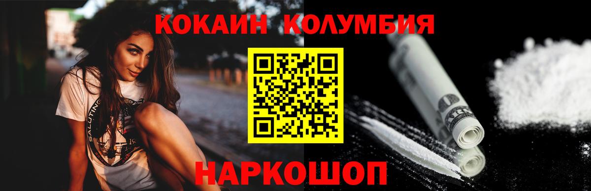 КОКАИН Боливия Троицк