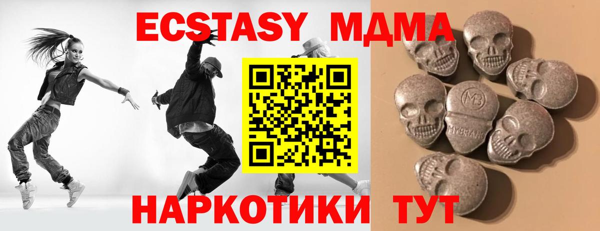 Экстази диски  Экстази XTC  Троицк  Вход с VPN 