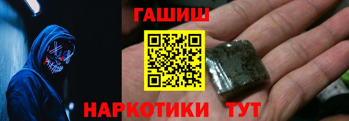 Гашиш гарик  Вход с VPN  Троицк  ГАШ убойный 