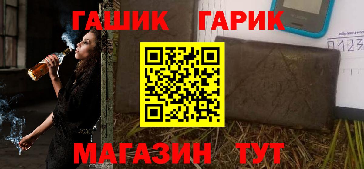 ГАШИШ ice o lator Троицк