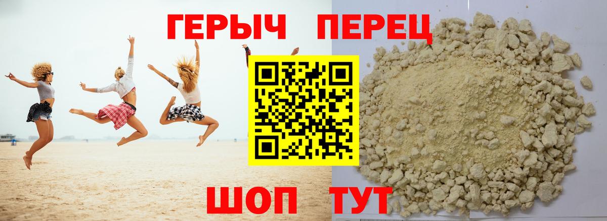 Троицк  Героин  Вход с VPN  ГЕРОИН белый 