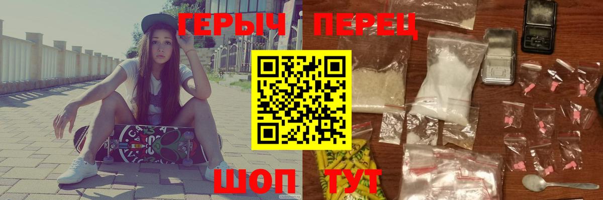 Героин Heroin Троицк