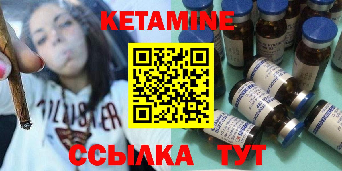 Троицк  Кетамин ketamine  Вход с VPN  Кетамин VHQ 