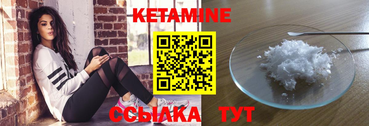 Кетамин ketamine Троицк