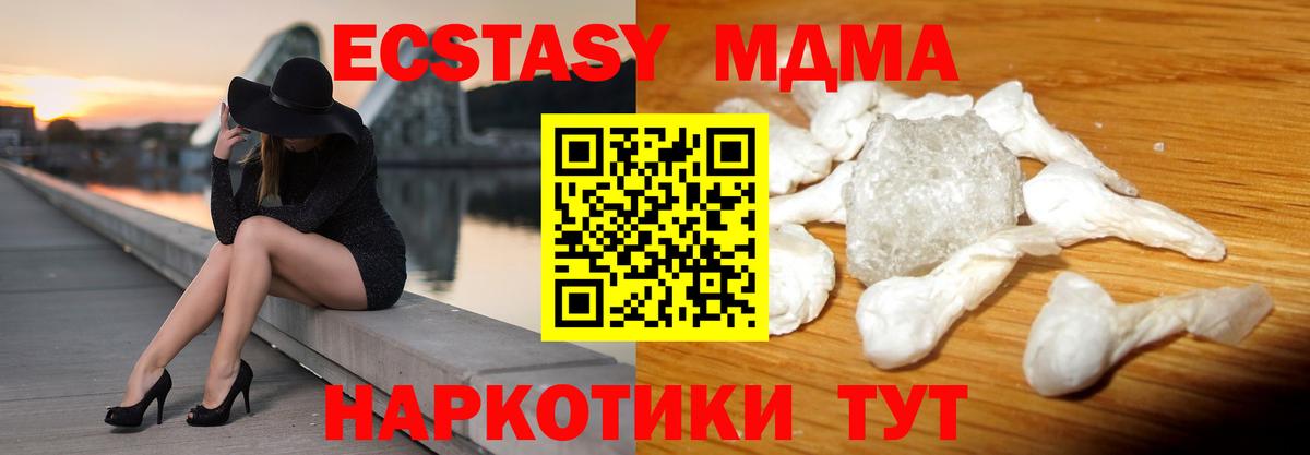 Троицк  МДМА молли  Вход с VPN 