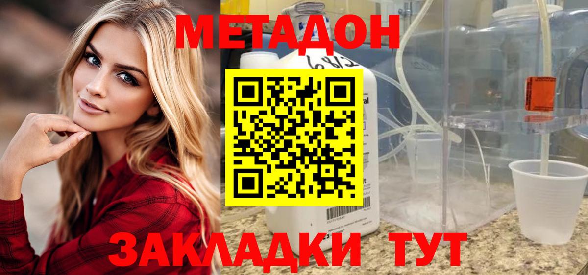 omg как зайти  МЕТАДОН methadone  Вход с VPN  Троицк 