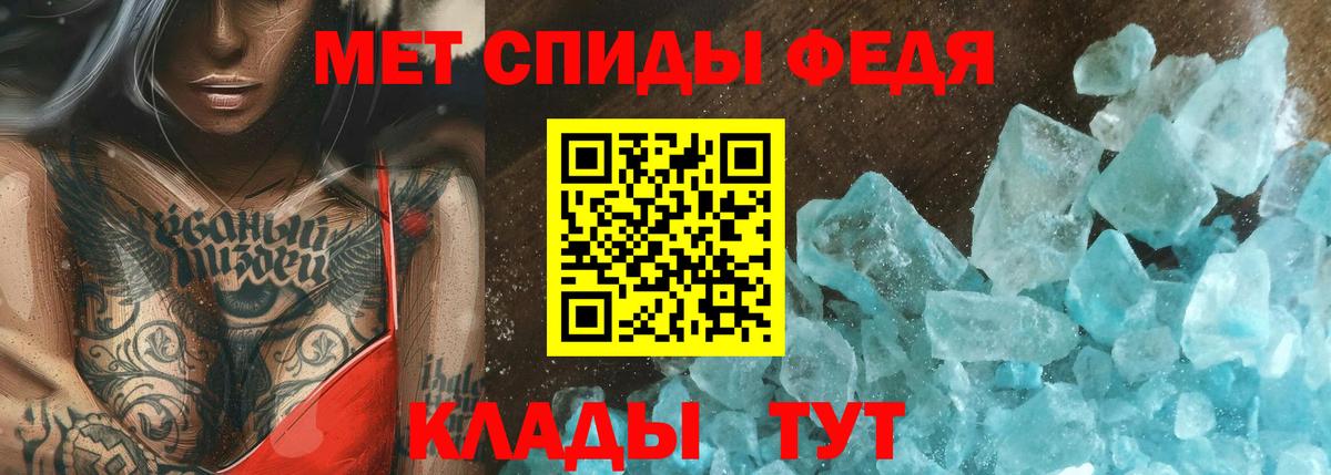 МЕТАМФЕТАМИН пудра Троицк