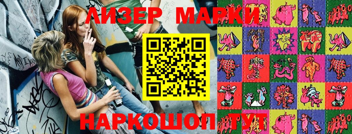 Марки N-bome 1,8мг  Марки N-bome 1,8мг  Троицк  Вход с VPN 