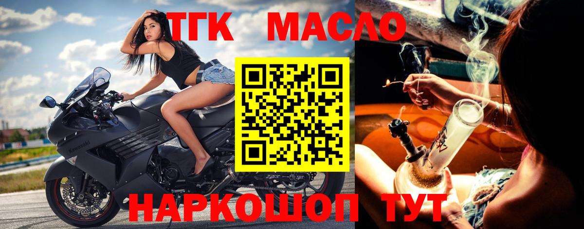 ТГК жижа Троицк