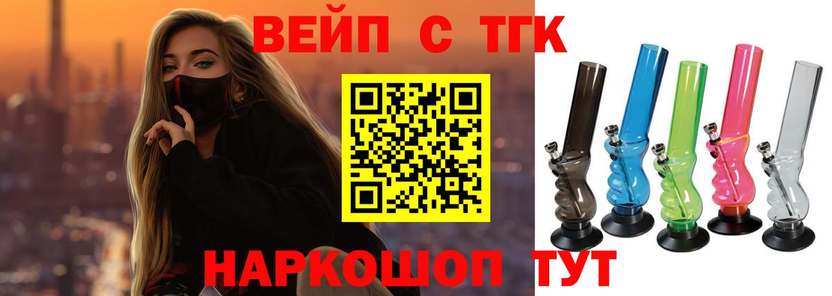 ТГК Wax  ТГК гашишное масло  Вход с VPN  Троицк 